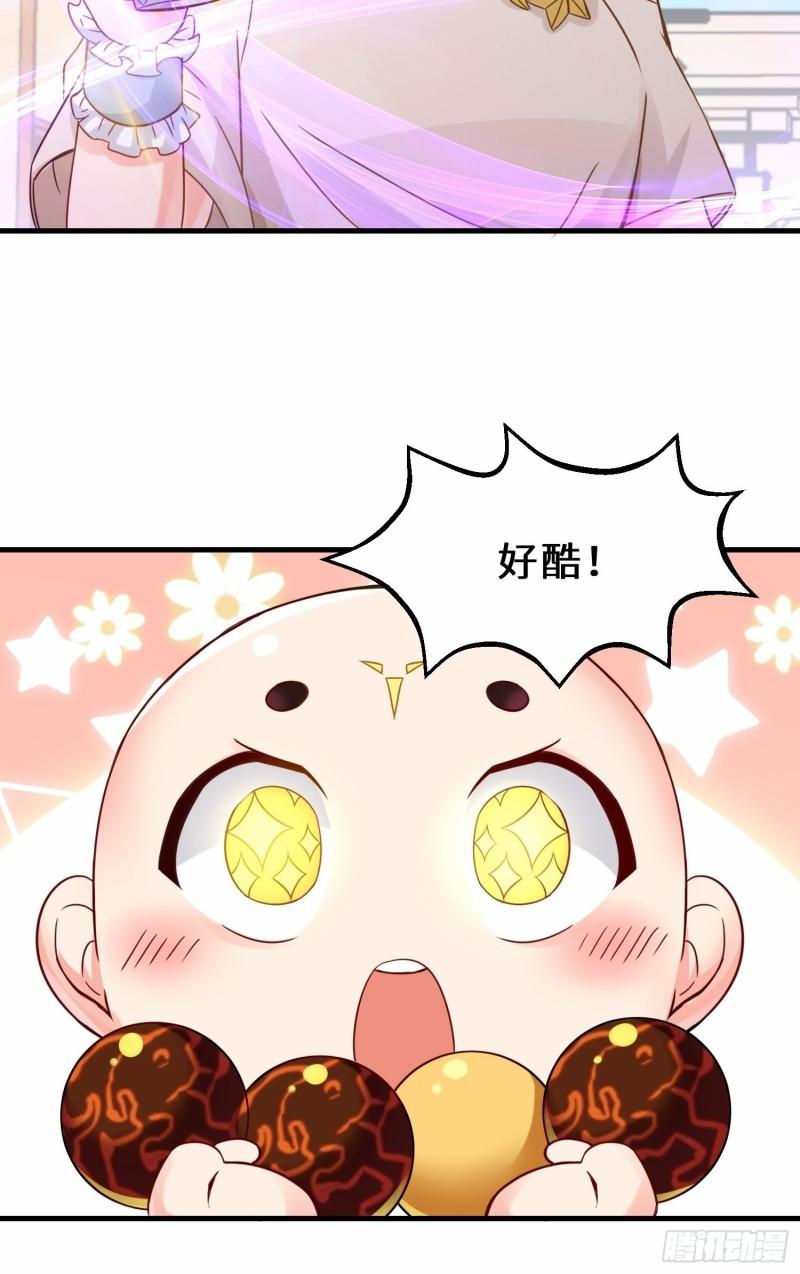 祖师出山第二季在线观看漫画,第16话 拍卖会27图