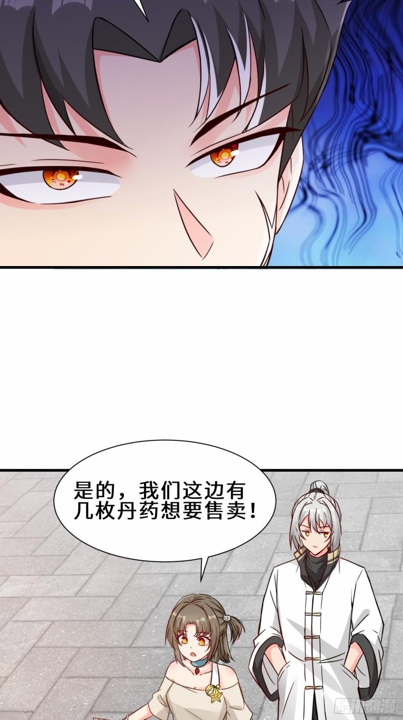 祖师出山第二季在线观看漫画,第16话 拍卖会34图