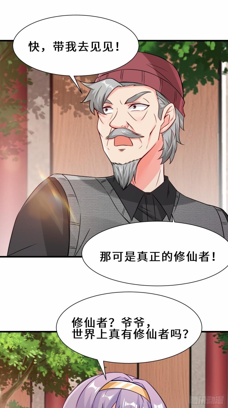 祖师出山第二季在线观看漫画,第16话 拍卖会6图