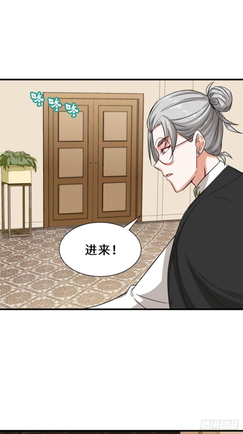 祖师出山漫画,第17话 卖丹药43图