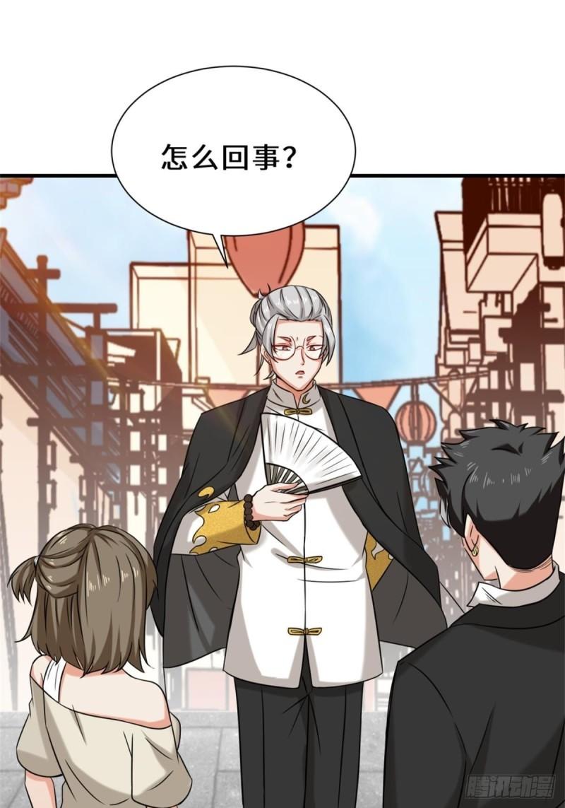 祖师出山漫画,第17话 卖丹药2图