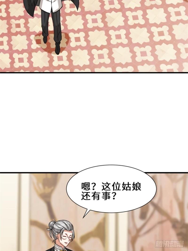 祖师出山动漫免费观看全集第3季漫画,第17话 卖丹药13图