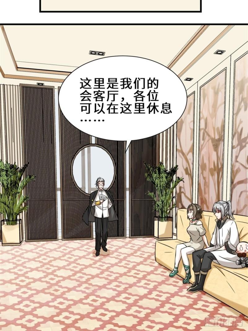 祖师出山动漫免费观看全集第3季漫画,第17话 卖丹药10图