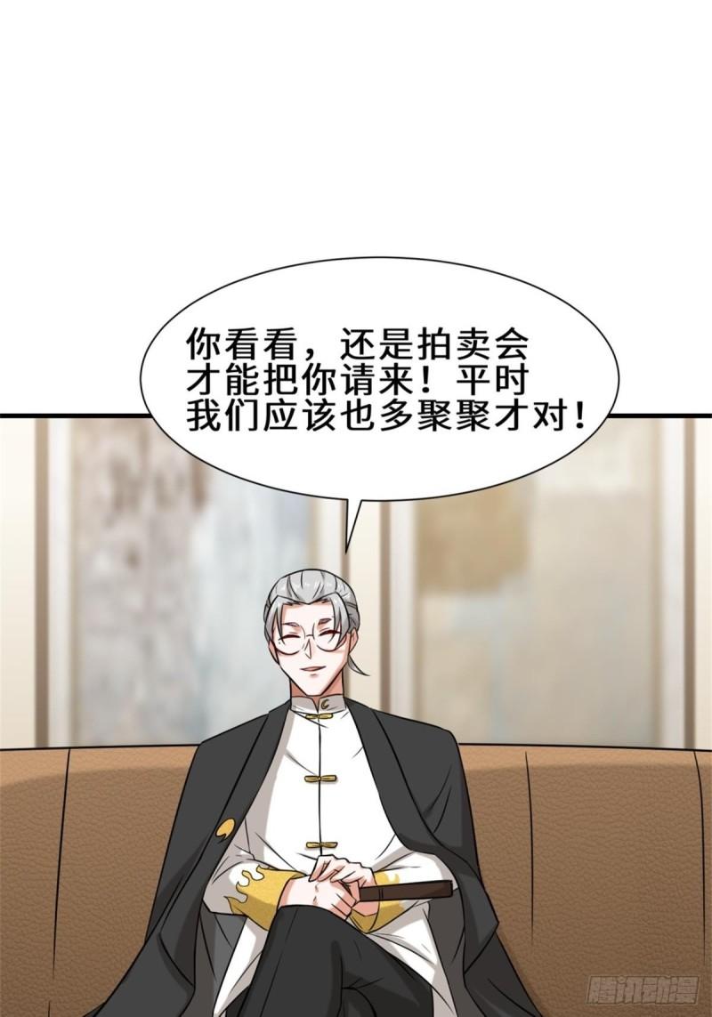 祖师出山动漫免费观看全集第3季漫画,第17话 卖丹药30图