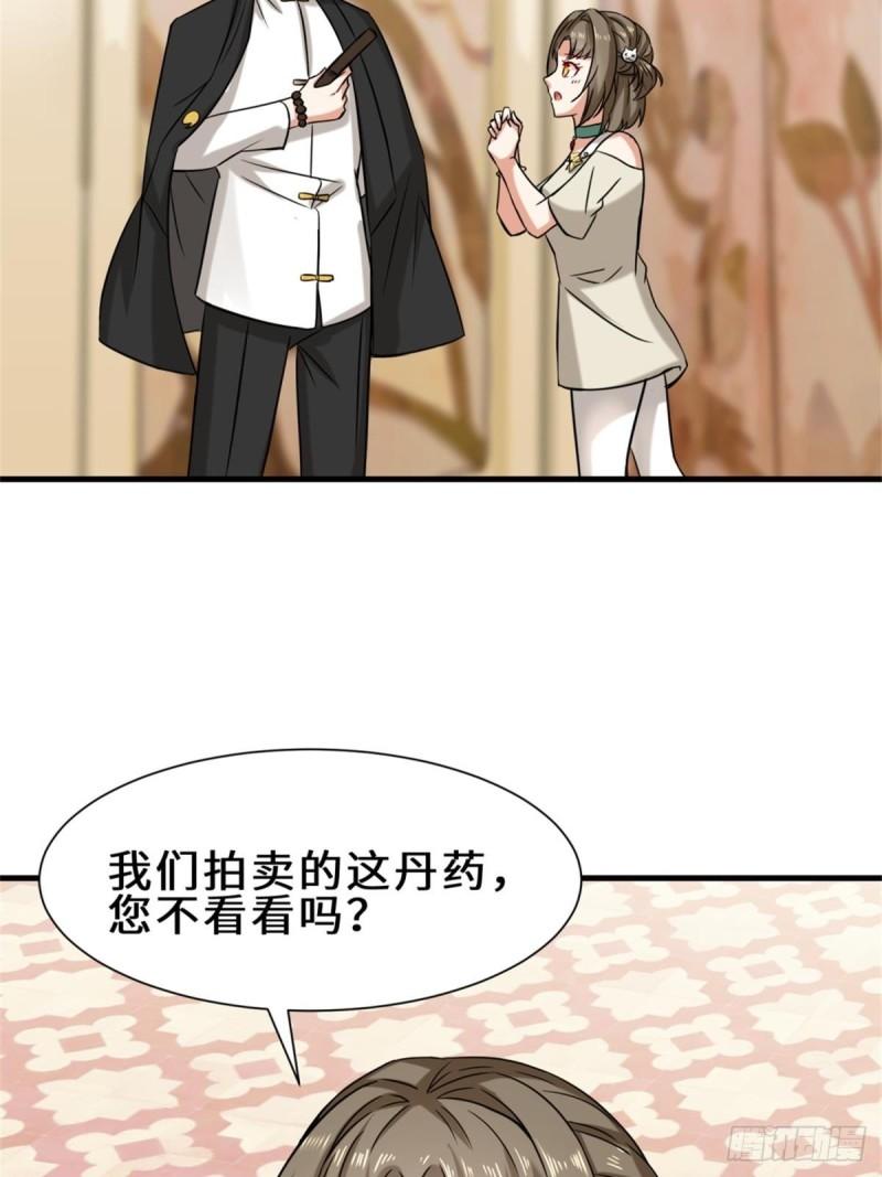 祖师出山动漫免费观看全集第3季漫画,第17话 卖丹药14图