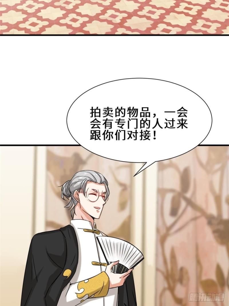 祖师出山漫画,第17话 卖丹药11图