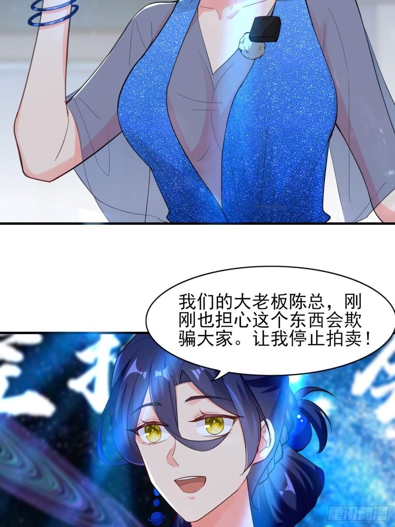 祖师出山动漫免费观看全集第3季漫画,第18话 驻颜丹25图