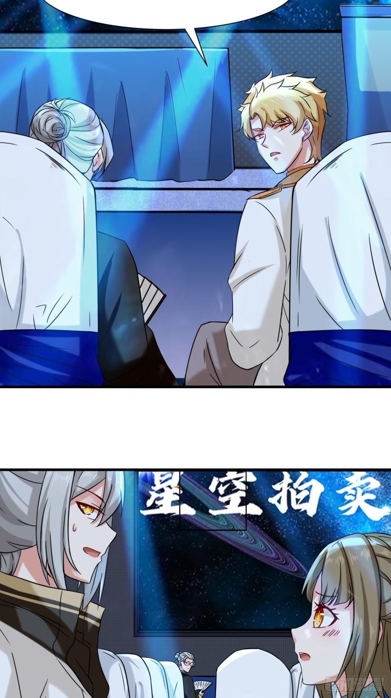 祖师出山第三季什么时候出漫画,第20话 拍卖星石11图