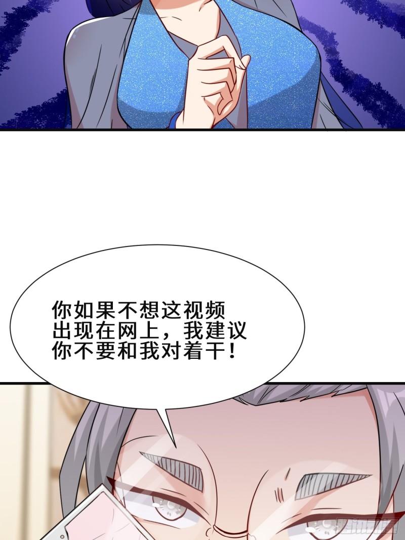 祖师出山漫画,第21话 手段36图