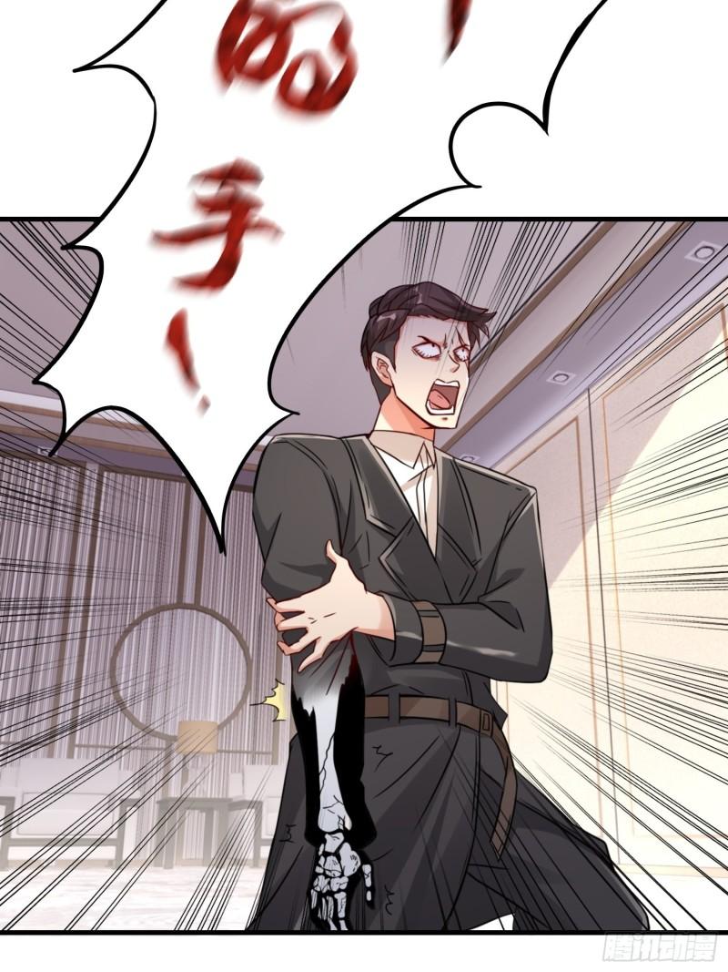 祖师出山漫画,第22话 底线12图