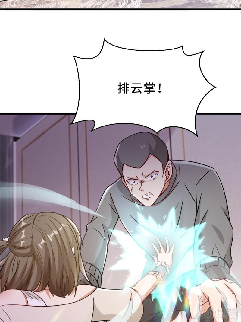 祖师出山漫画,第22话 底线16图