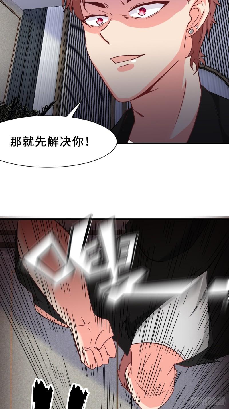 祖师出山漫画,第22话 底线33图