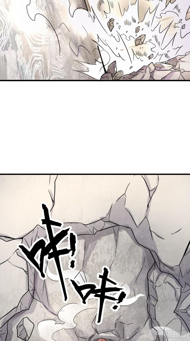 祖师出山漫画,第22话 底线45图