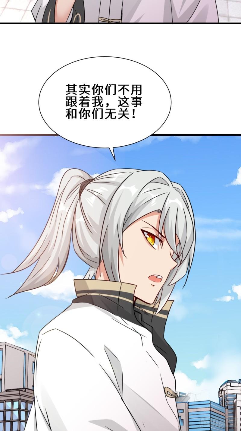 祖师出山漫画,第23话 不是人类59图