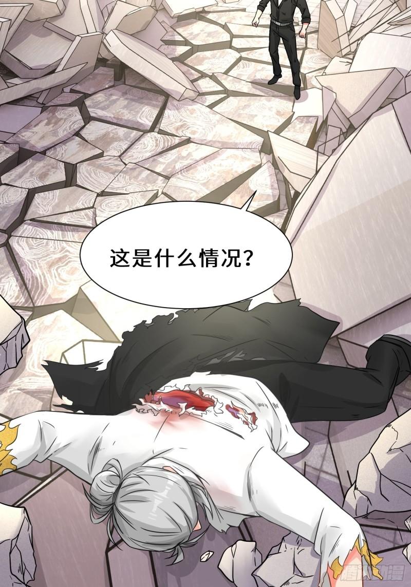 祖师出山漫画,第23话 不是人类33图