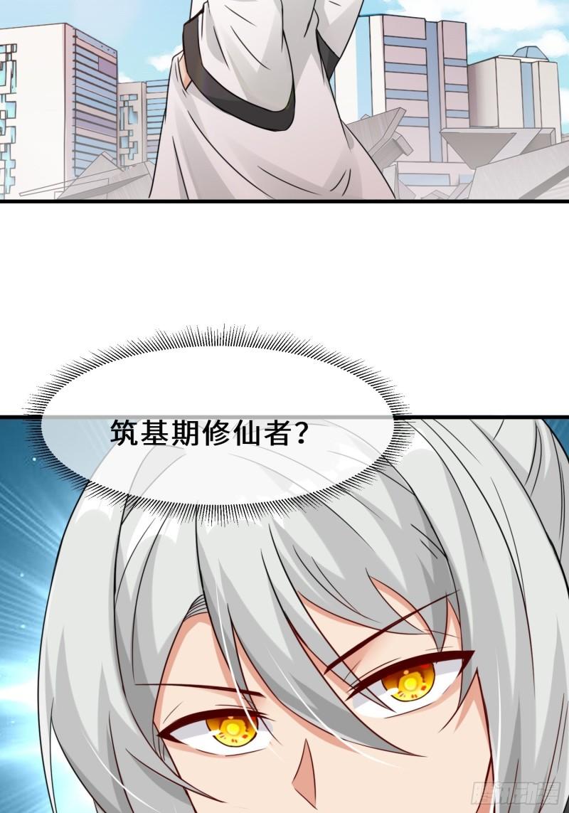 祖师出山漫画,第23话 不是人类68图