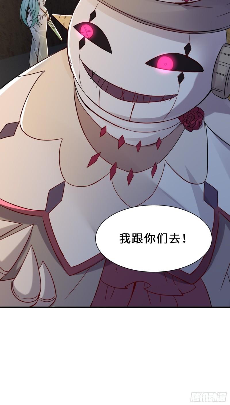 祖师出山漫画,第24话 仙盟64图