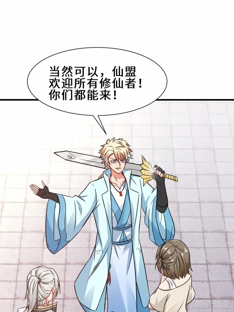 祖师出山漫画,第24话 仙盟15图