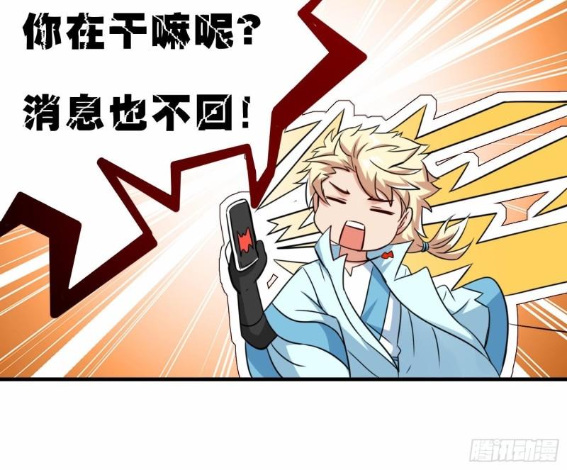 祖师出山漫画,第24话 仙盟24图