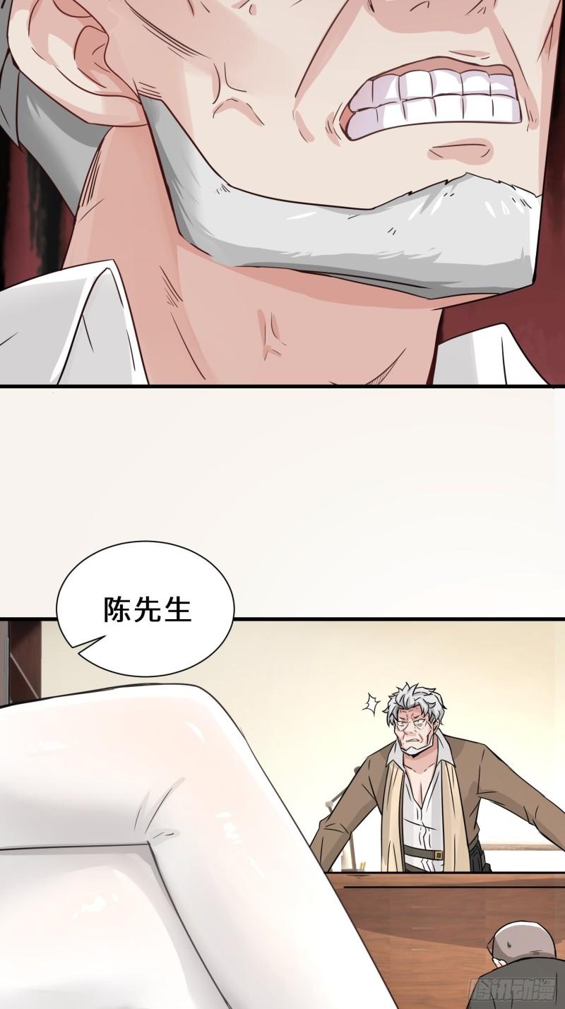 祖师出山漫画,第24话 仙盟44图