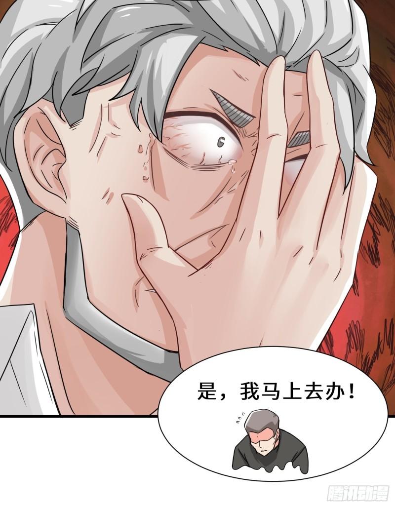 祖师出山漫画,第24话 仙盟55图