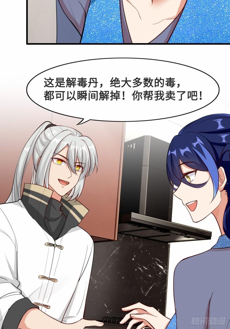 祖师出山漫画,第26话  异能者集结24图