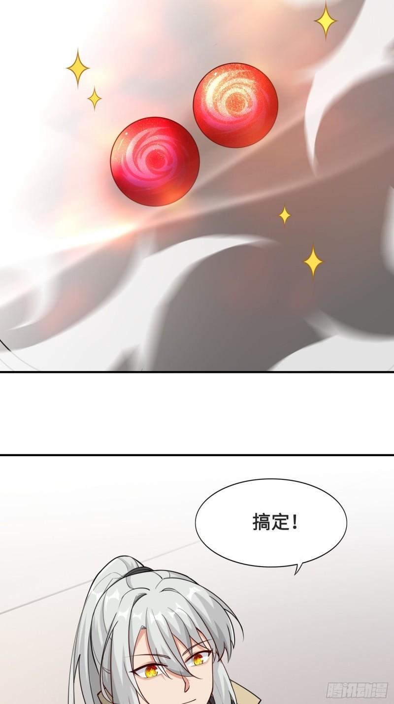 祖师出山漫画,第26话  异能者集结20图