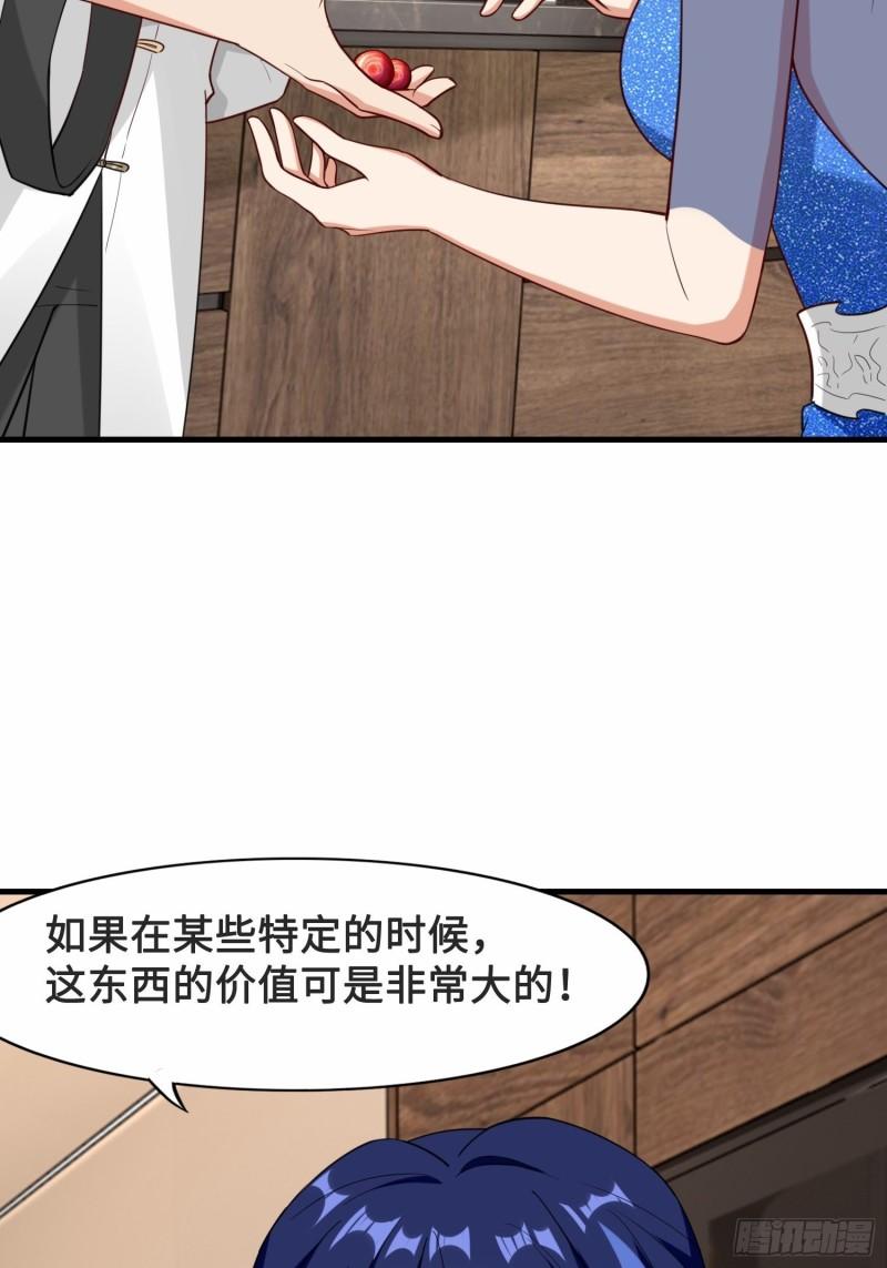 祖师出山漫画,第26话  异能者集结25图