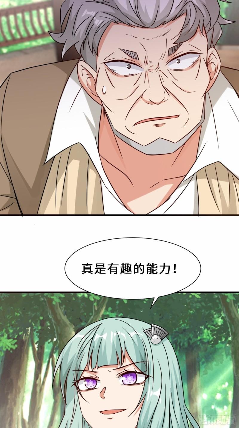 祖师出山漫画,第27话  好久不见13图