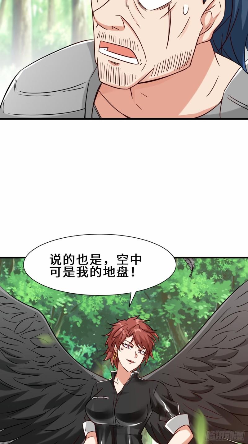 祖师出山漫画,第27话  好久不见17图