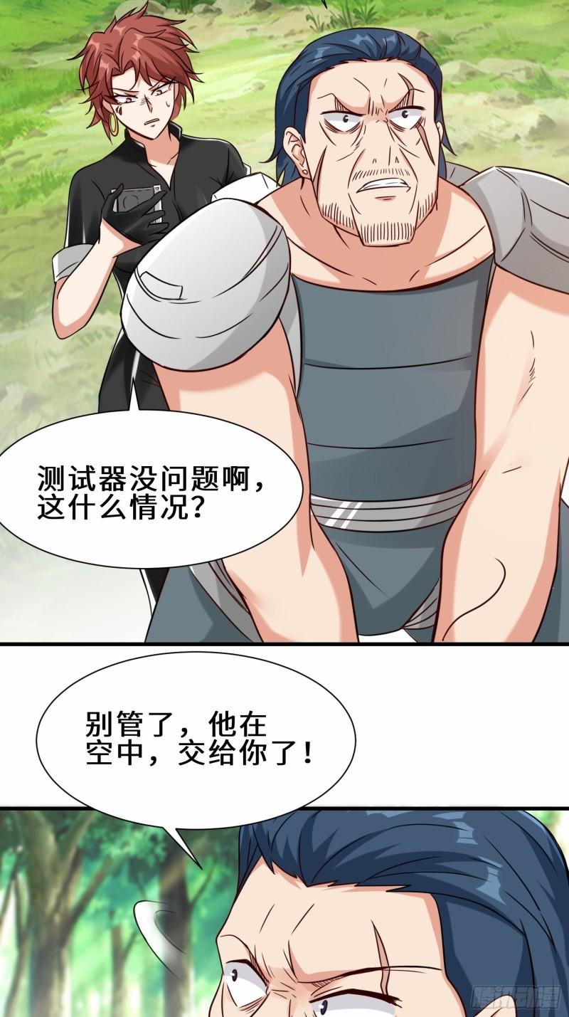 祖师出山漫画,第27话  好久不见16图