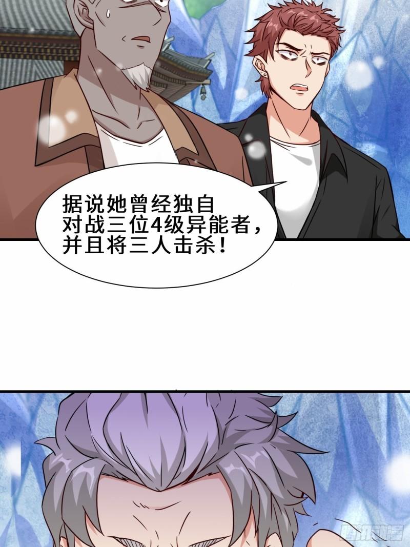 祖师出山漫画,第27话  好久不见53图