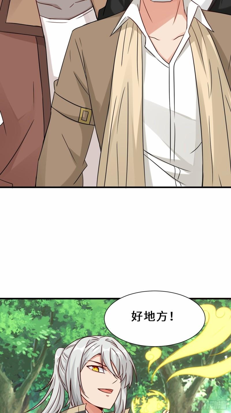 祖师出山漫画,第27话  好久不见35图