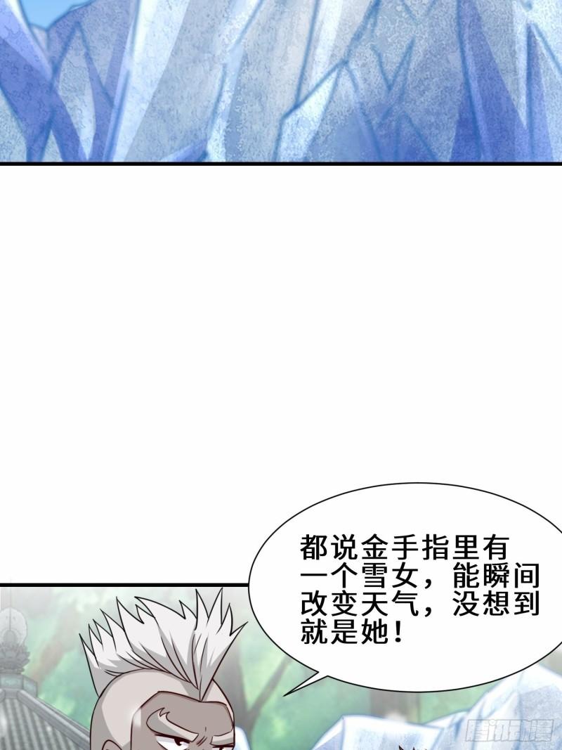 祖师出山漫画,第27话  好久不见52图