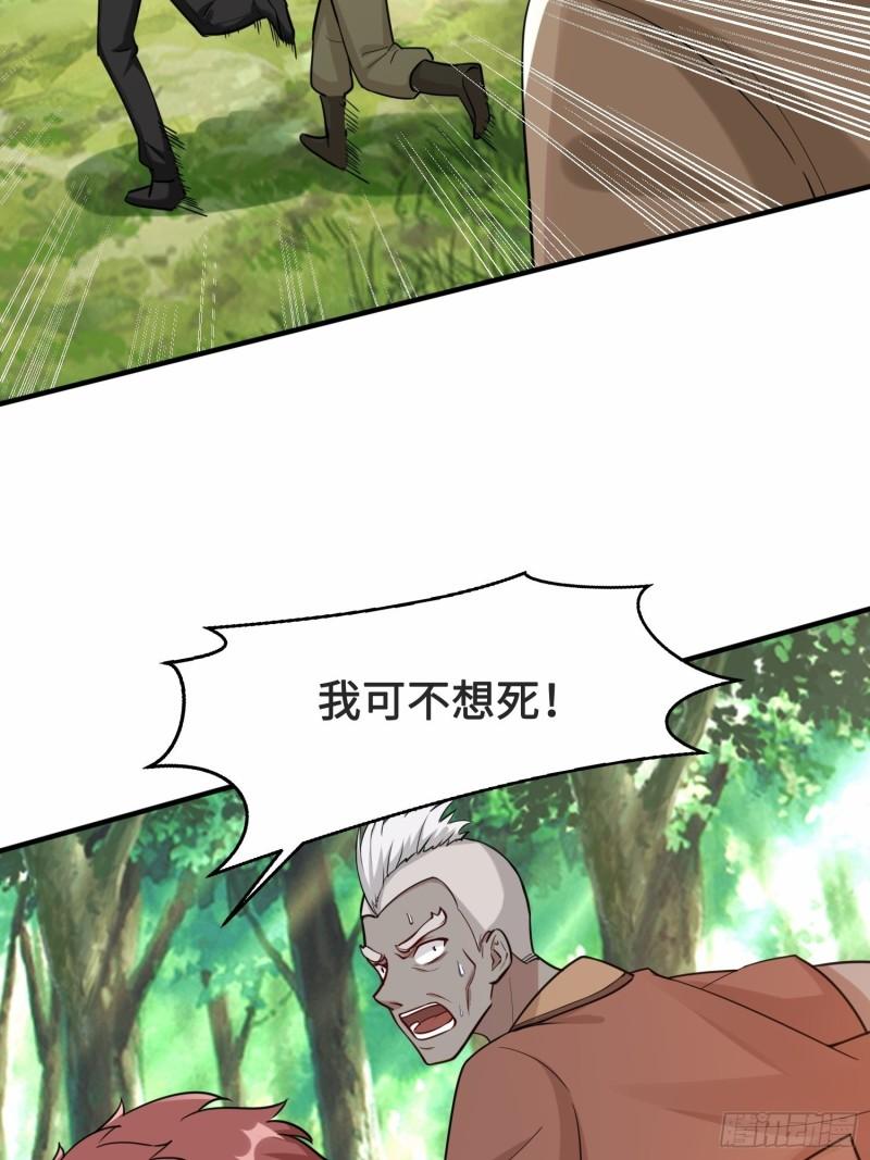 祖师出山漫画,第28话  暗潮14图