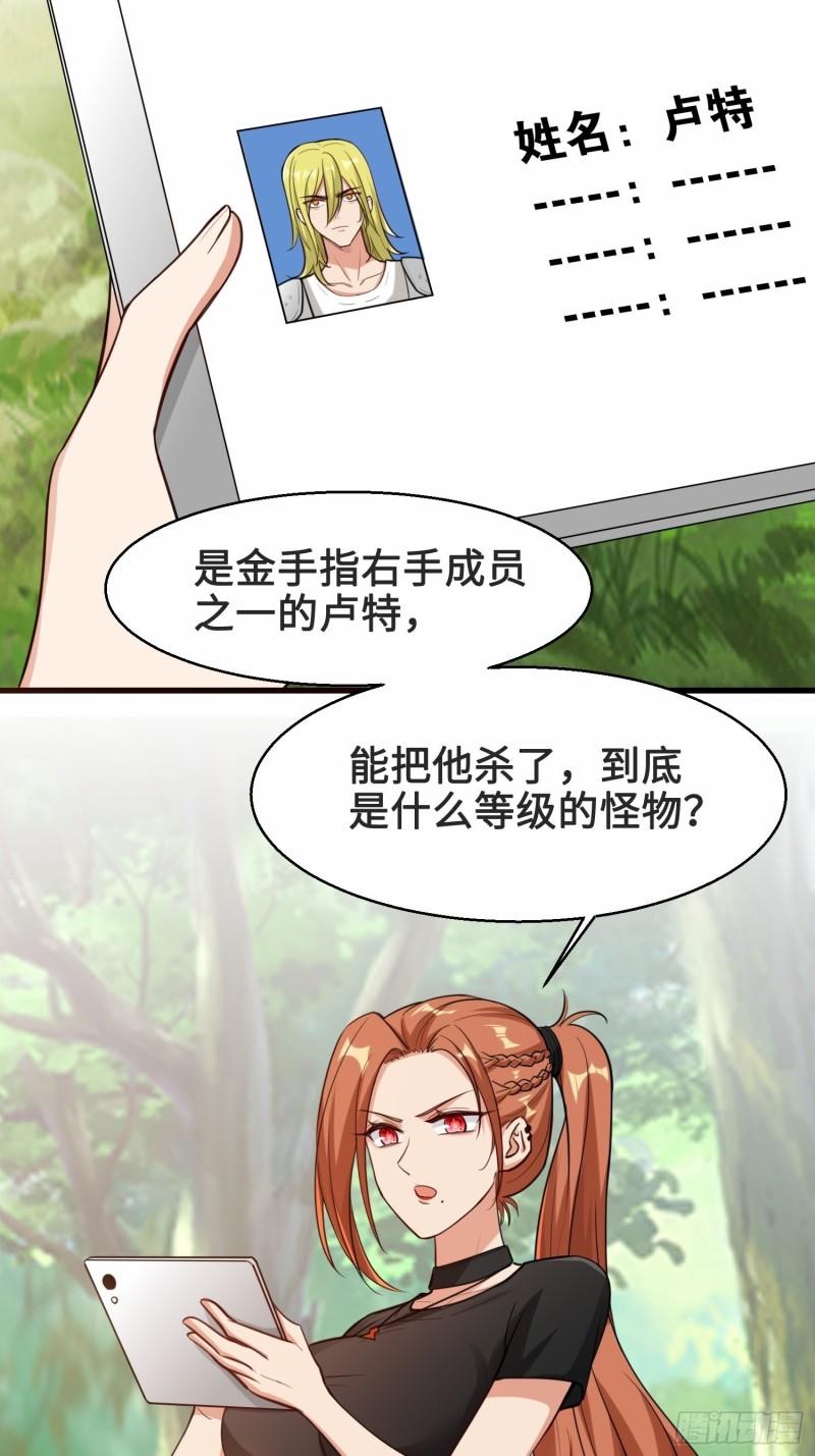 祖师出山漫画,第28话  暗潮95图