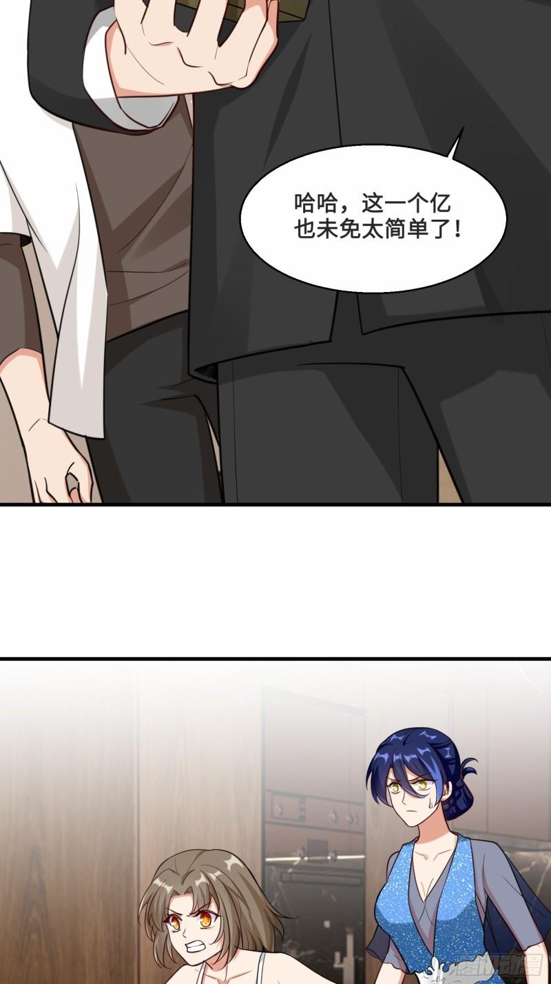 祖师出山漫画,第28话  暗潮34图