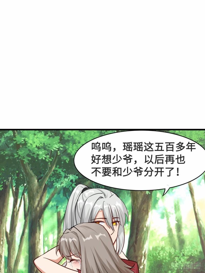 祖师出山漫画,第28话  暗潮9图