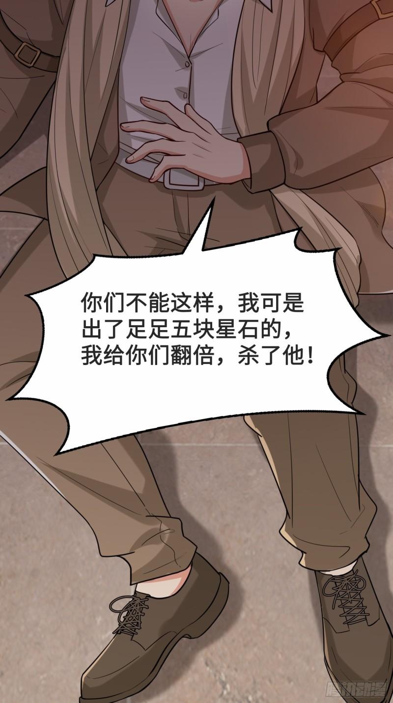 祖师出山漫画,第28话  暗潮22图