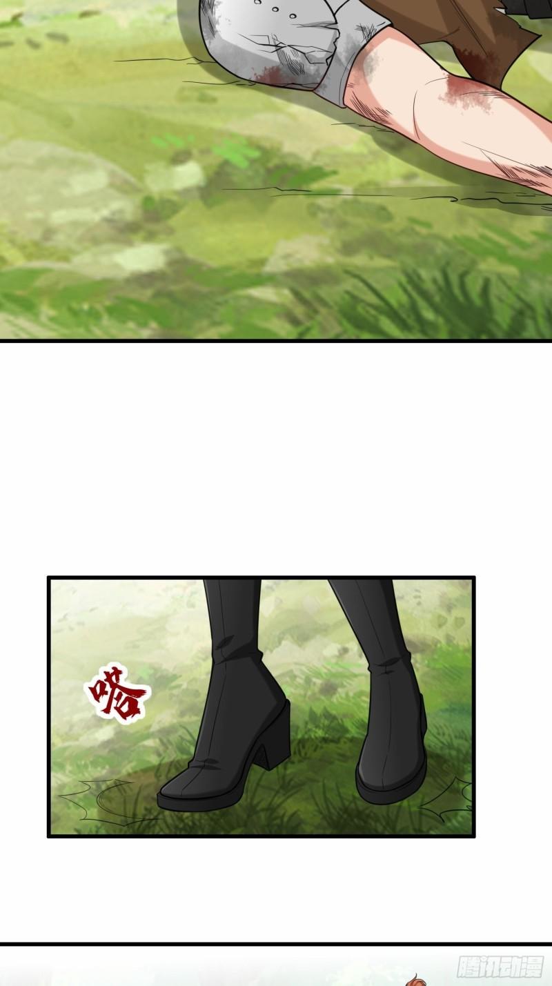 祖师出山漫画,第28话  暗潮93图