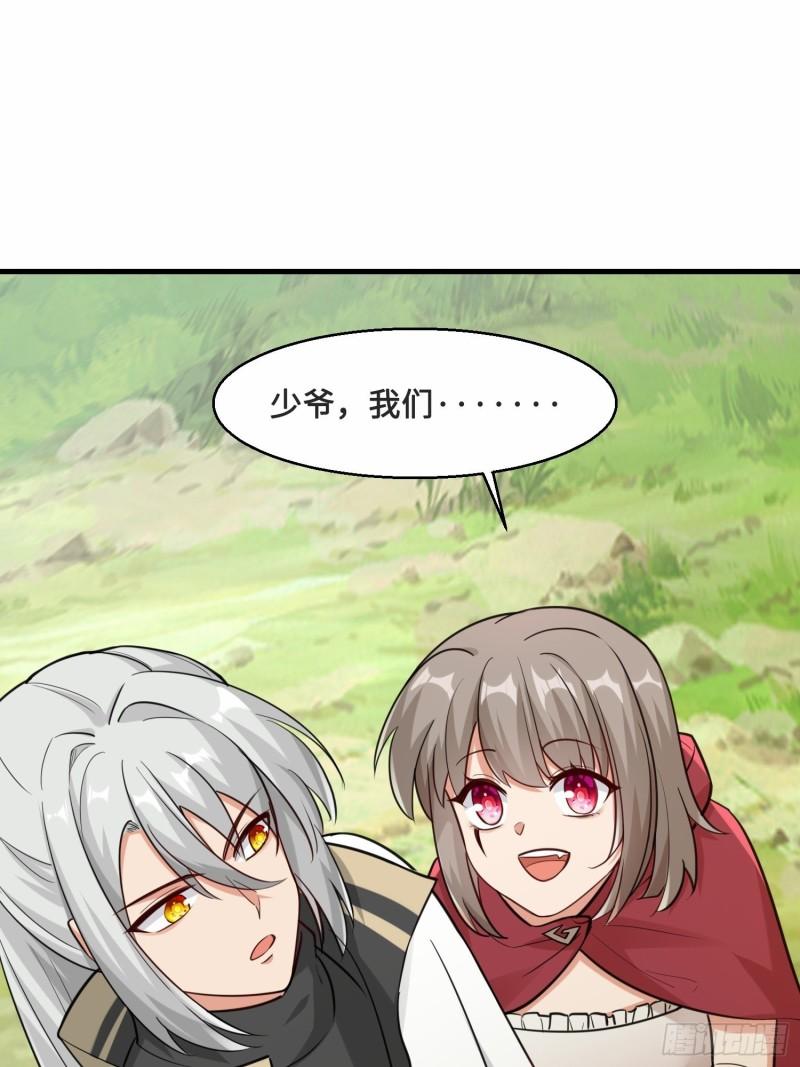 祖师出山漫画,第28话  暗潮62图