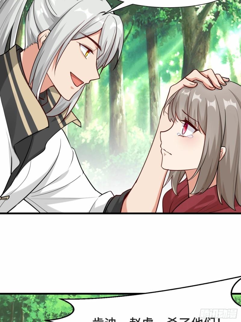 祖师出山漫画,第28话  暗潮11图