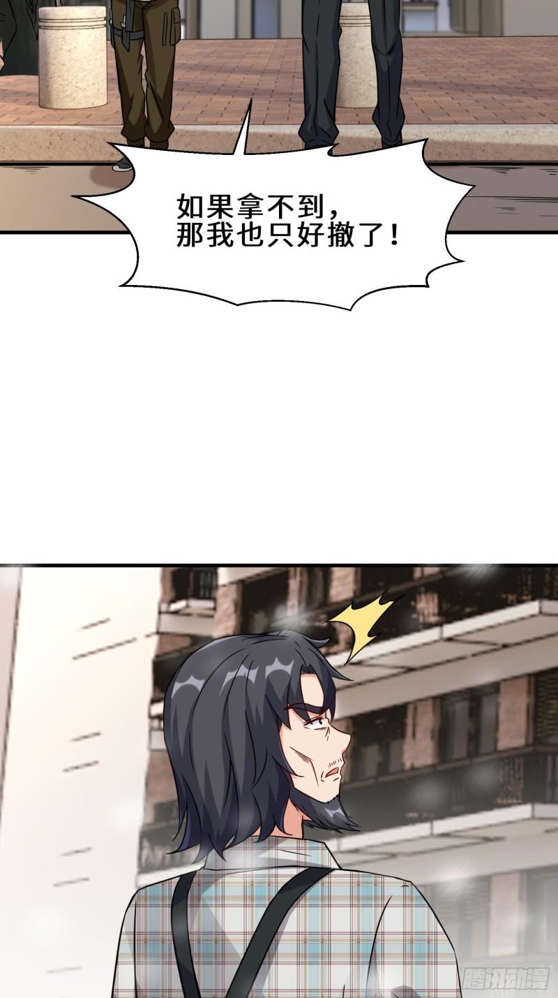 祖师出山漫画,第29话  五百年前的大战26图