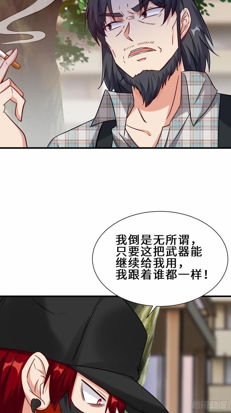 祖师出山漫画,第29话  五百年前的大战19图