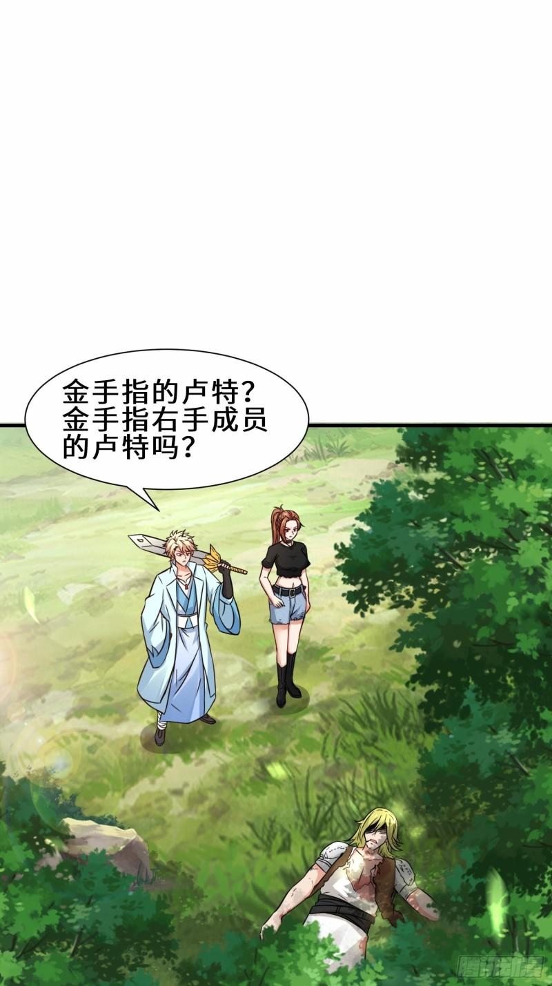 祖师出山漫画,第29话  五百年前的大战2图