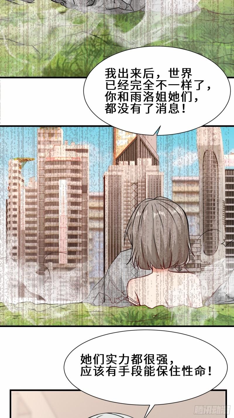 祖师出山漫画,第29话  五百年前的大战49图