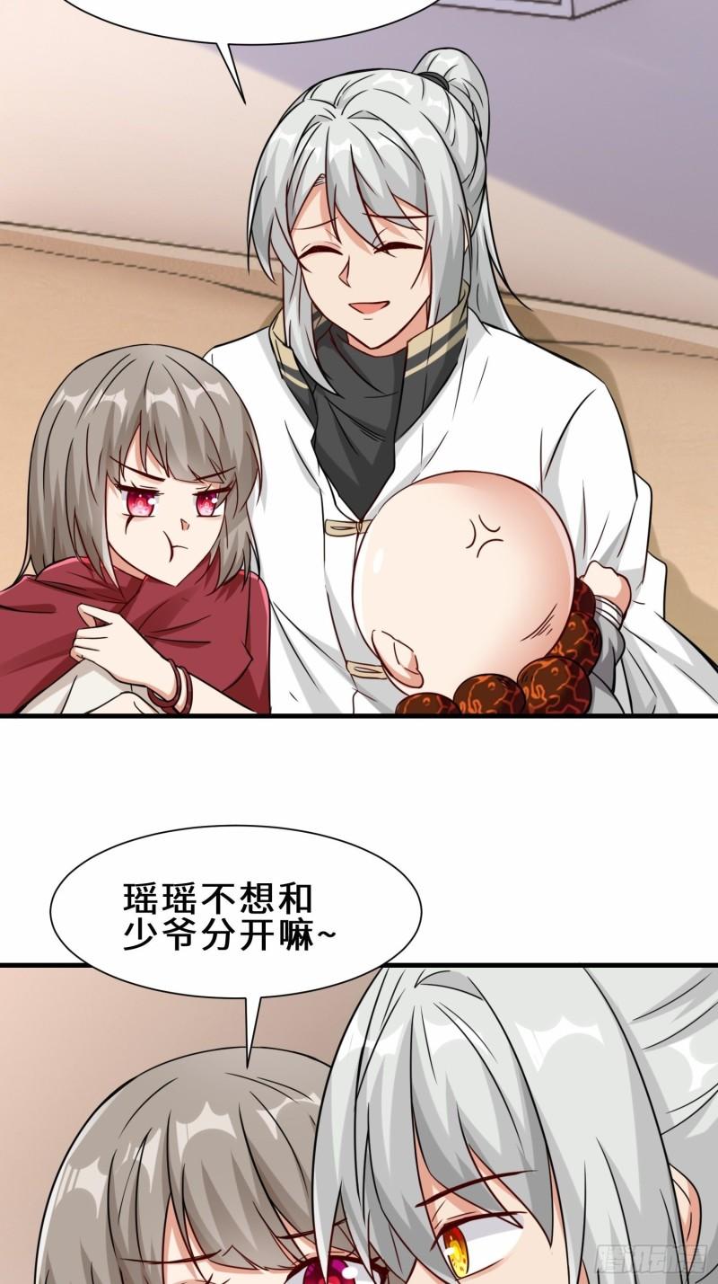 祖师出山漫画,第29话  五百年前的大战36图