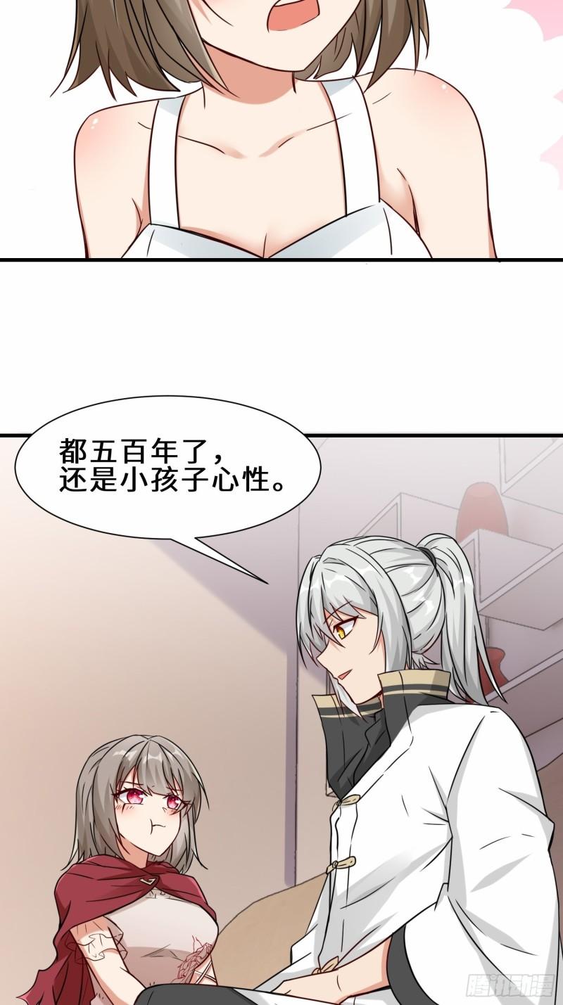 祖师出山漫画,第29话  五百年前的大战41图