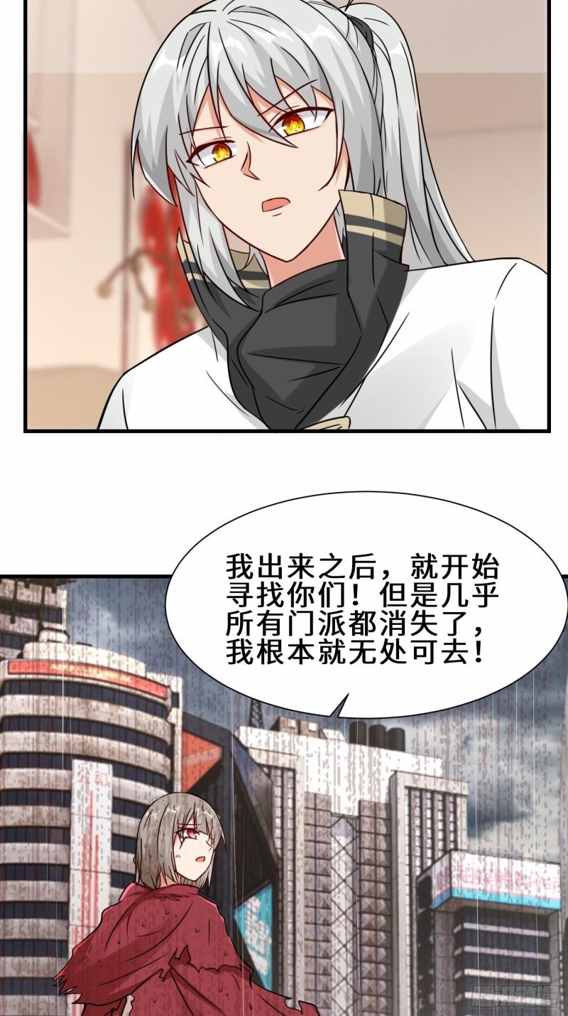 祖师出山漫画,第29话  五百年前的大战50图