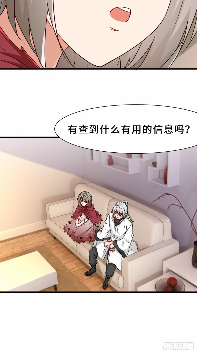 祖师出山漫画,第29话  五百年前的大战55图